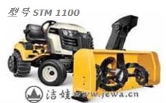 點(diǎn)擊圖片進(jìn)入 stm1100多功能掃雪車(chē)